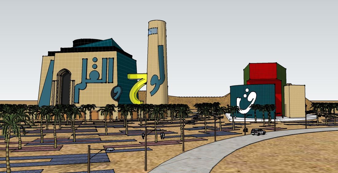 MF Hussain Museum render sketch